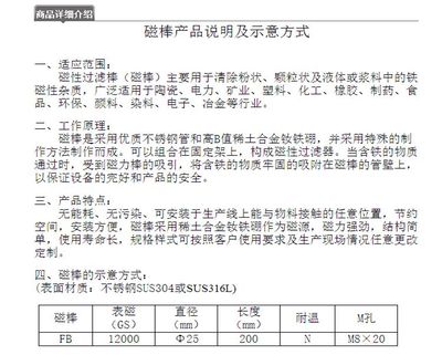 【强磁磁棒28*400 500干粉颗粒化工泥浆塑料除铁专用9000-10000高斯】价格_厂家 - 中国供应商